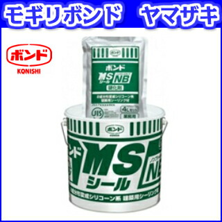 楽天市場】コニシ ボンド MSシール 4L 2セット箱 カラーマスター