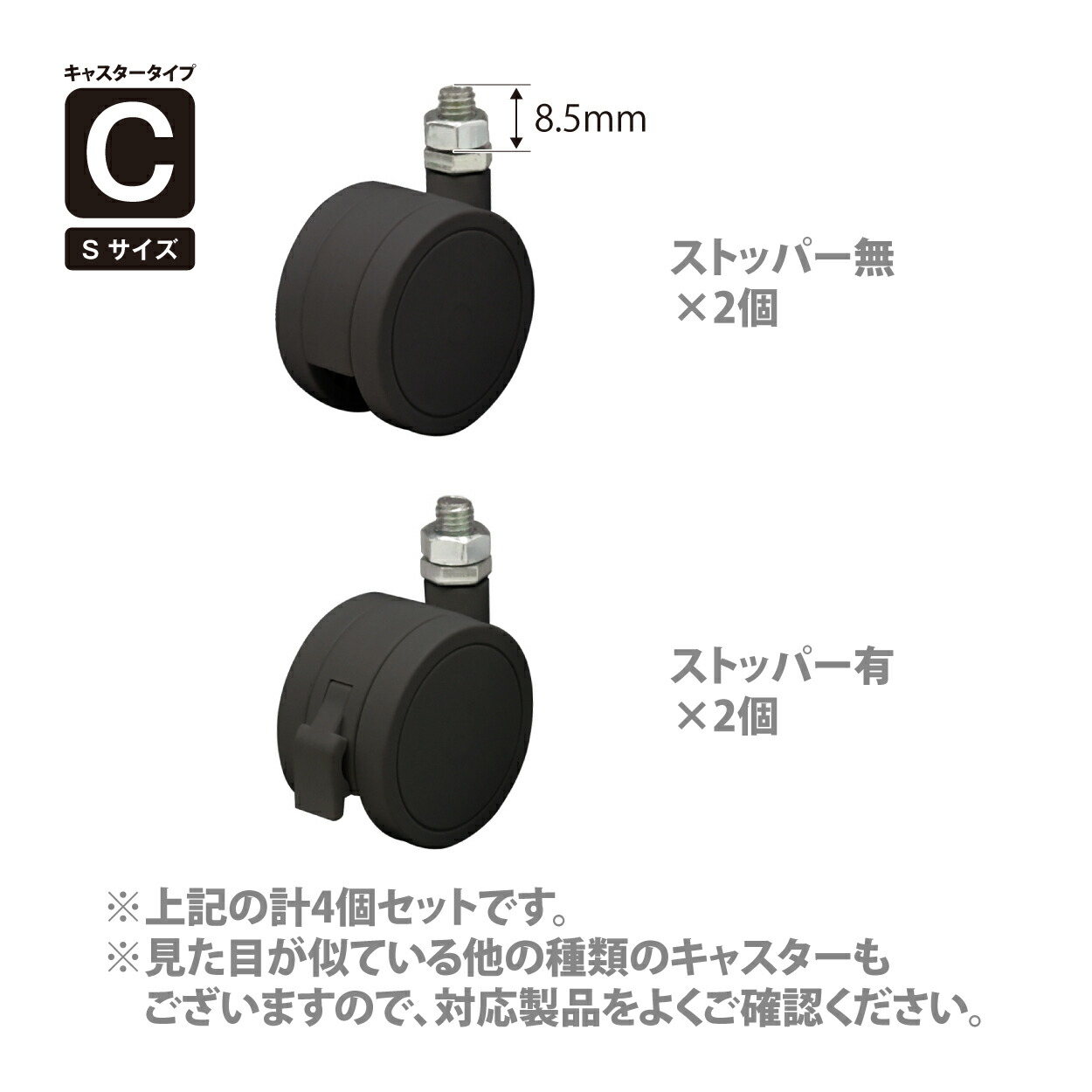 楽天市場】50109 【交換パーツ】 キャスタータイプC2個&ストッパー付き
