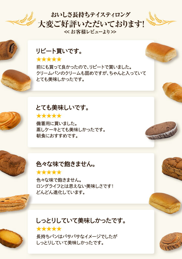 おいしさ長持ち！テイスティロング14種類セット ロングライフパン ヤマザキ パン 詰め合わせ 仕送り