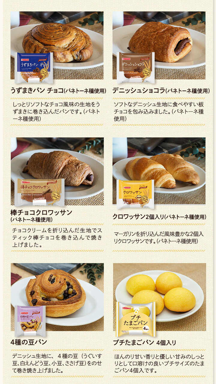 おいしさ長持ち！テイスティロング14種類セット ロングライフパン ヤマザキ パン 詰め合わせ 仕送り