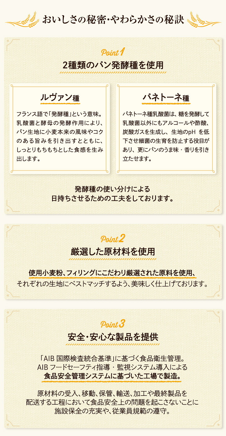 おいしさ長持ち！テイスティロング14種類セット ロングライフパン ヤマザキ パン 詰め合わせ 仕送り