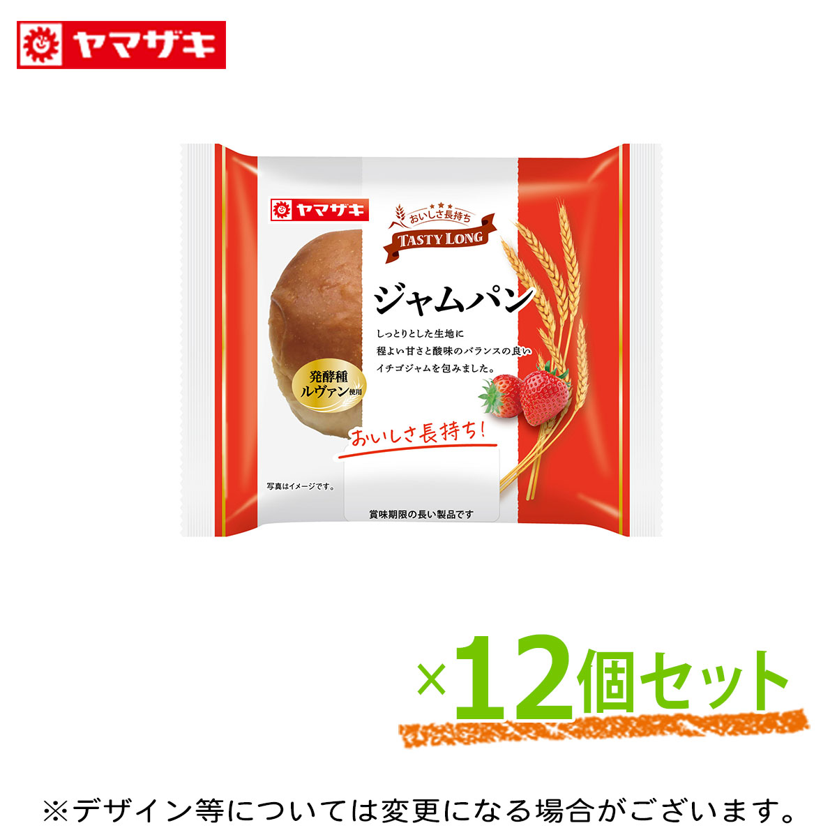 限定特価 テイスティロング <br>うずまきパン ミルク 12個セット ロングライフパン <br>長期保存 パン 詰め合わせ 