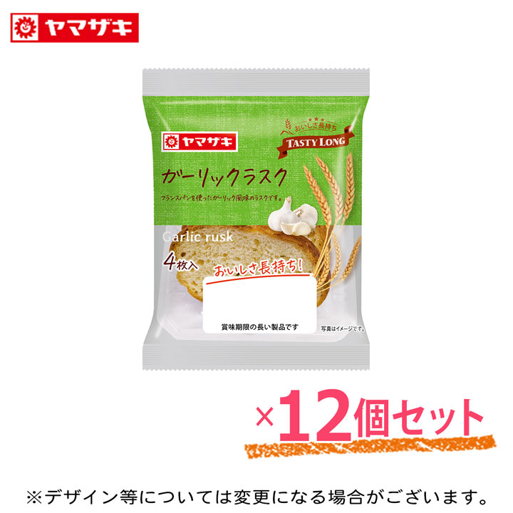 楽天市場】「6月末発送をもって終売」ガーリックラスク (4枚入) 12個