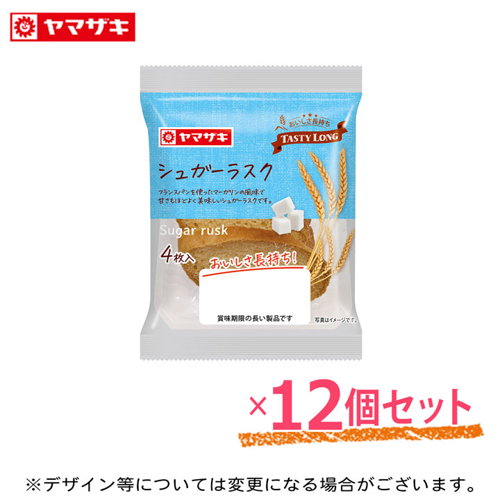 楽天市場】「2026年1月新商品」シュガーラスク (4枚入) 12個セット