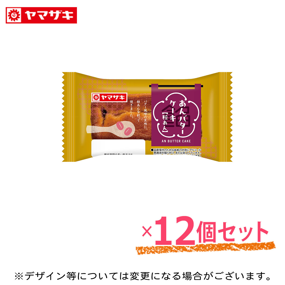 最終値下げ。米子焼き♡ハッピーバンザイ激レア商品 楽天市場】「9月末発送をもって終売」ヤマザキ ぬれ小餅 焼肉