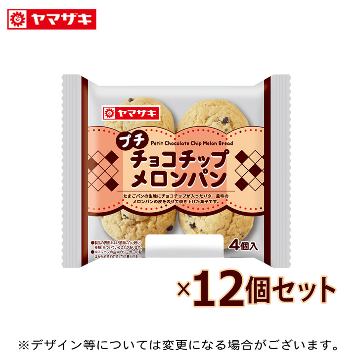 楽天市場】プチメロンパン4個入り 12個セット ロングライフ