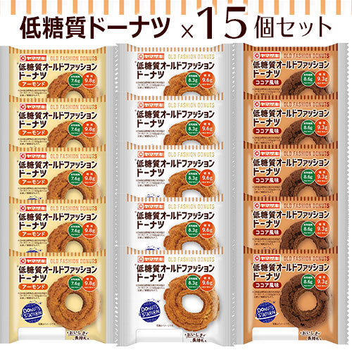 楽天市場 低糖質 オールドファッションドーナツ１５個セット ３種 ５個 １０ ３１発送でメーカー終売です ヤマザキプラザ