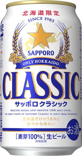 sapporoclassic350ml.jpg