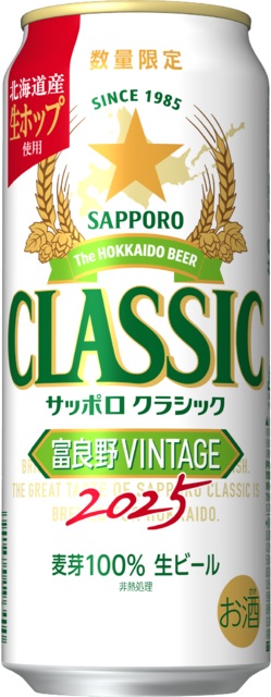 サッポロ クラシック 500ml Amazon.co.jp: サッポロ クラシック 500ml×6缶パック : 食品