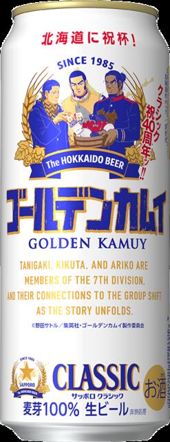 1セット限り★サッポロクラシックビール 3種 計24本 北海道 サッポロ 北海道 ビール クラシック 送料無料 北海道限定