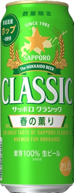 楽天市場】北海道限定 ビール サッポロクラシック（ 350ml×24本入り