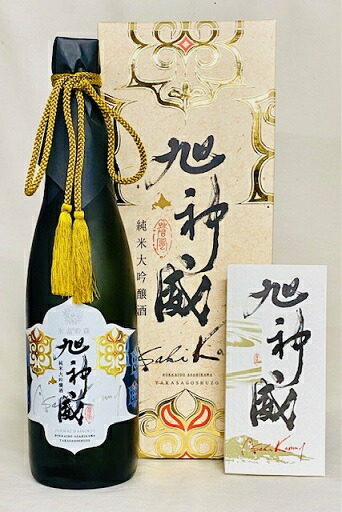 北海道高砂酒造　旭神酒 純米大吟醸酒 720mlと小林酒造福箱5本セット 北海道高砂酒造 旭神酒 純米大吟醸酒 720mlと小林酒造福箱5本セット