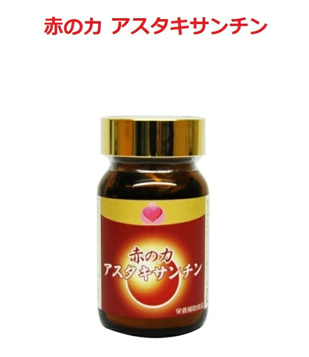 赤の力 アスタキサンチン 海のビタミンと呼ぶにふさわしいアスタキサンチンは サケやエビ カニに含まれる赤い天然色素カロテノイドの一種で 高い抗酸化力で酸化を防止します 生活が苦しい人たちへの支援強化の申し入れ Diasaonline Com