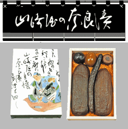 奈良漬　箱詰Ｙ７