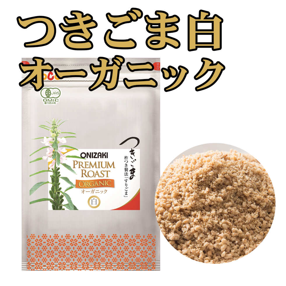 楽天市場 オニザキのパンに塗る黒ごま160g ごま 胡麻のオニザキ 山崎屋 昆布と鰹節職人 昆布 鰹節職人 山崎屋