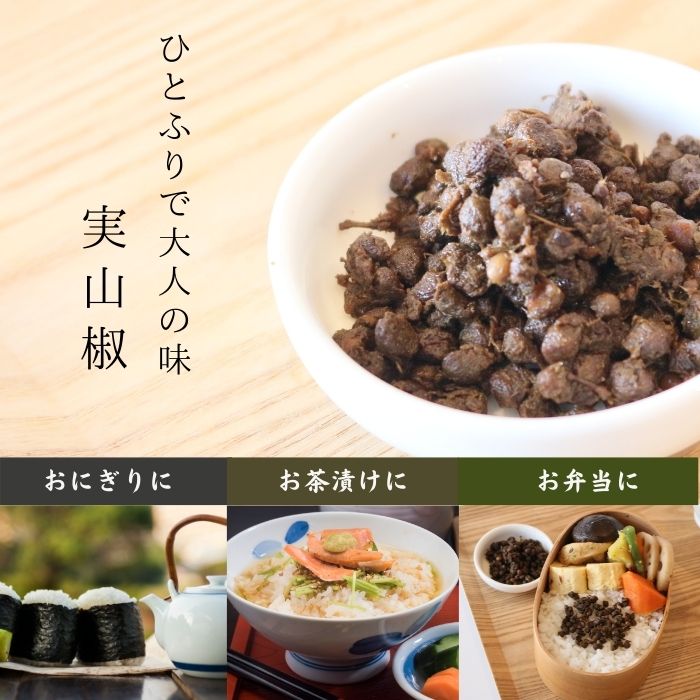山椒佃煮1.5kgお徳用 2026年(令和8年)新物 実山椒 当店人気! ピリッと辛い ご飯 おつまみ おにぎり 大人の贅沢 ゆうパケット、追跡機能あり|昆布・鰹節職人 山崎屋