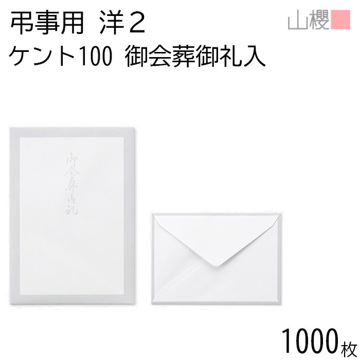 会葬礼状はじめ Bf-8 会葬礼状 社葬 - 良いあいさつ状butuji.com