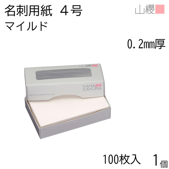 名刺カード　100 名刺カード用紙 100枚 A057J | OA用紙その他 | 介護用品・福祉