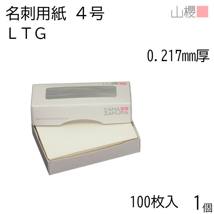 【送料込・稀少品】残１本！入手困難！超限定品！【近本選手・背番号刻印付】ヤナセ 楽天市場】山櫻 名刺 4号 山桜 0.360mm厚 MS(紙)箱 100枚入 1個