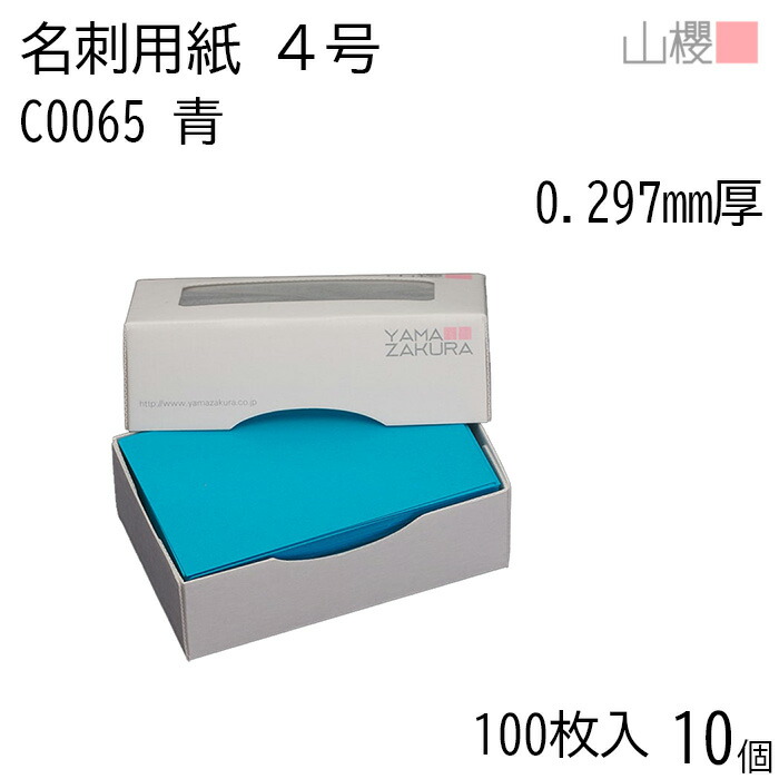 【さばとし】昭和財界人　名刺　6枚 _ 藤倉和宏様 活版名刺 用紙／グムンドコットン（420kg） 印刷