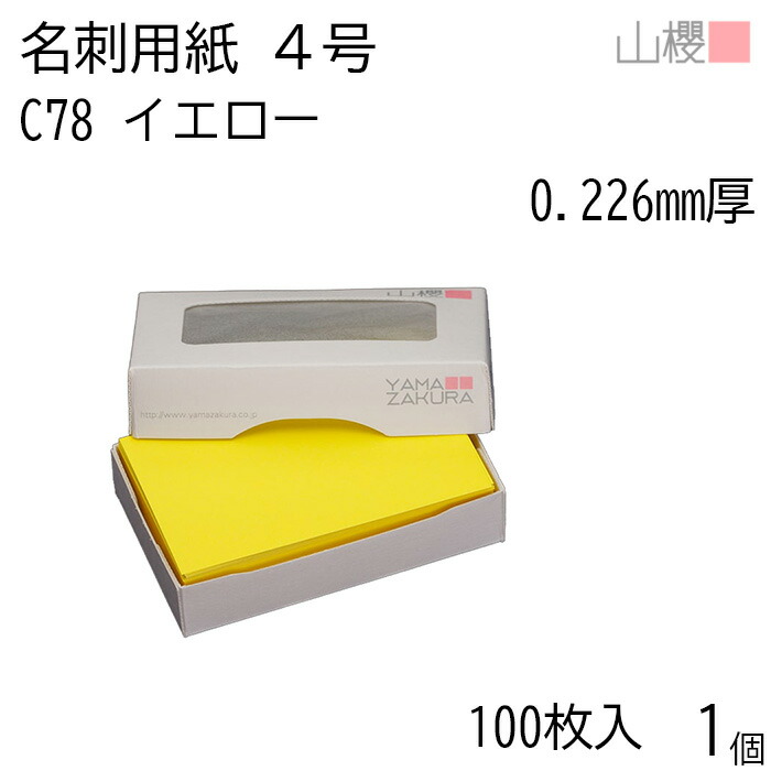 政治家名刺 4枚セット 大物政治家 名刺セット バラ売り可能｜Yahoo!フリマ（旧PayPay