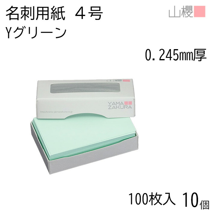 【さばとし】建築家　名刺　4枚セット とし104様専用 さばとし】建築家 名刺 4枚セット さばとし様専用】