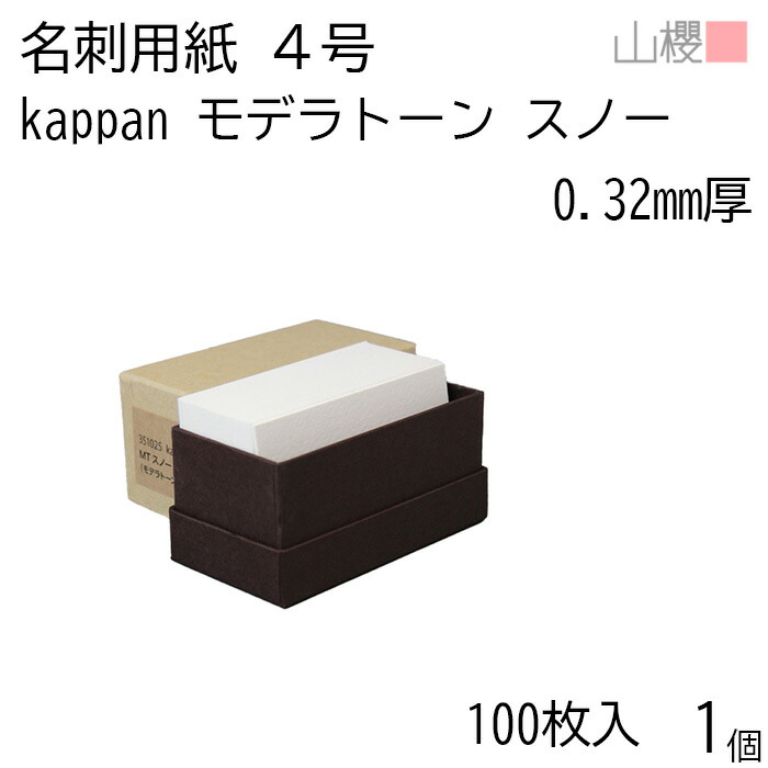 ④【短期で、バラします】文選箱50枚【活版印刷】【古道具】 楽天市場】山櫻 名刺 4号 kappan アラベール スノーホワイト