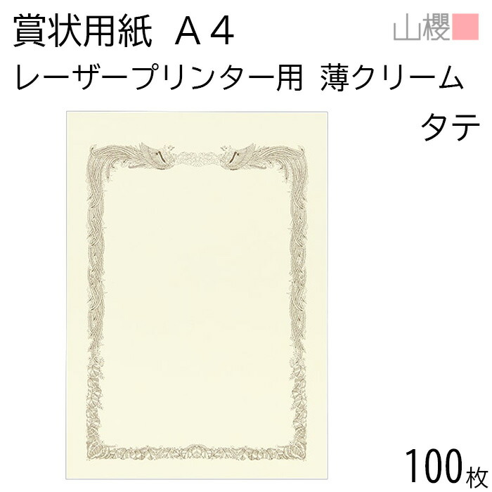 ラダーバレル　新品・保証書なし　色:アイボリー 00802018-0100.jpg