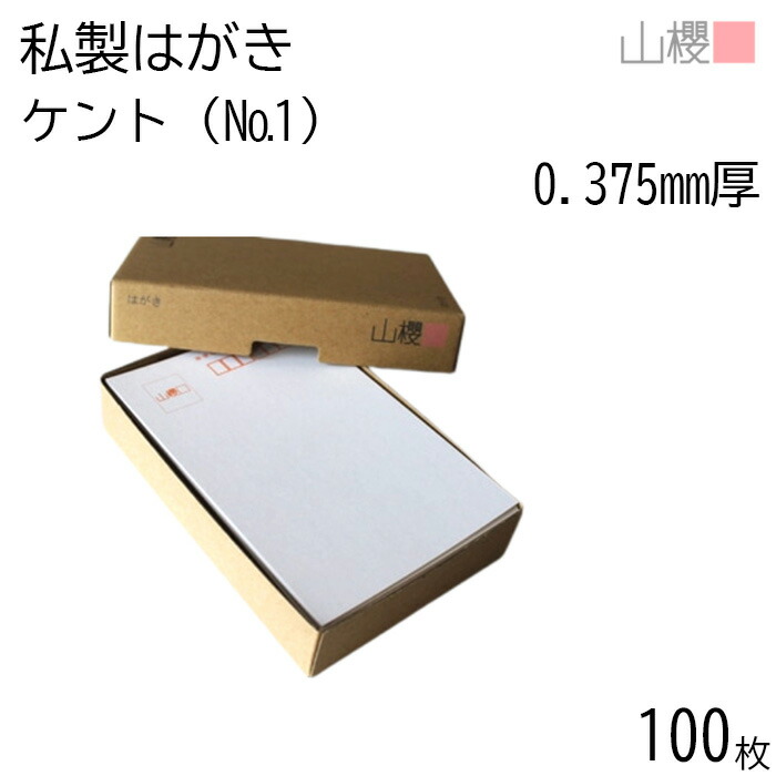 山櫻2号 単カード DSケントCoC 並口（角） ☆: はがき・カード