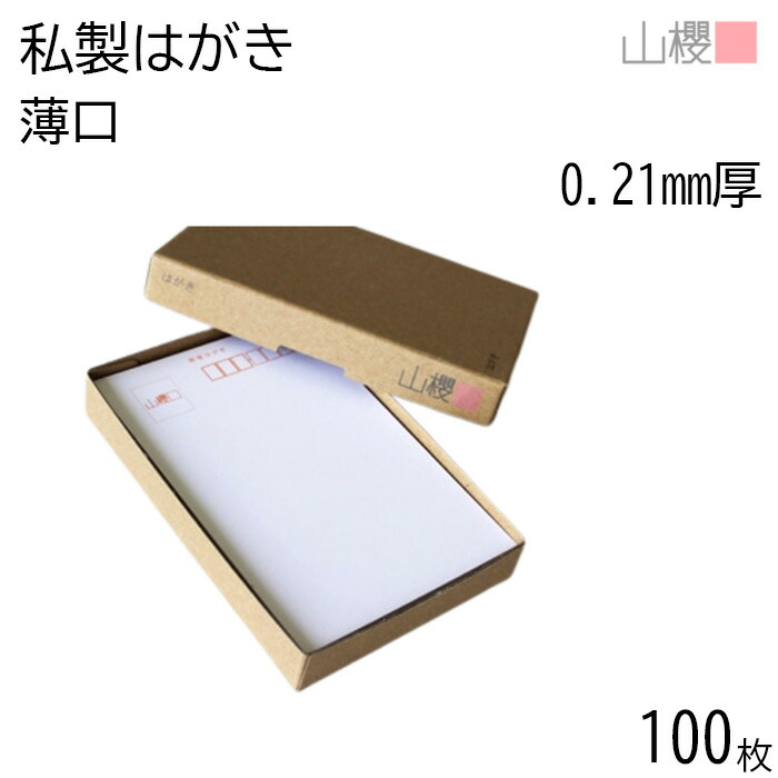 ハガキ 63円 額面割れ 100枚セット 未使用 更にオマケも！ 葉書 送料込み 41FGZPjKnkL.jpg