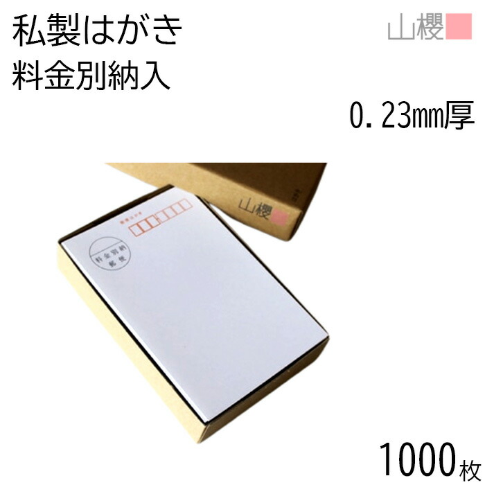 はがき　50円×4000枚（200,000円分） 00201026-1000.jpg