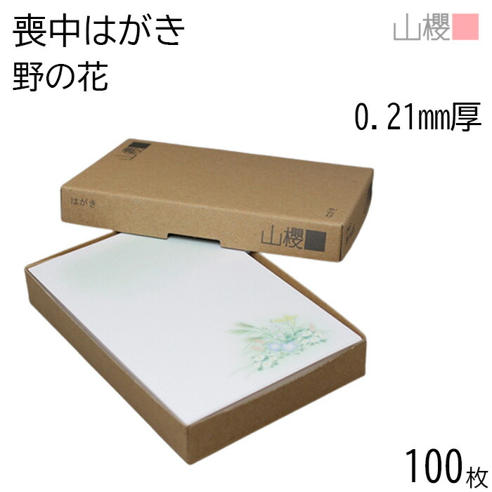 未使用絵はがき　230 楽天市場】ポストカード 風鈴｜pcr-088 フロンティア ハガキ
