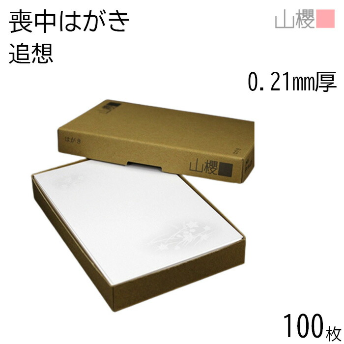 未使用  郵便はがき63円    200枚　（100枚、50枚対応可） 私製はがき 100枚〜3600枚 ハガキサイズ用紙 郵便枠あり 超特