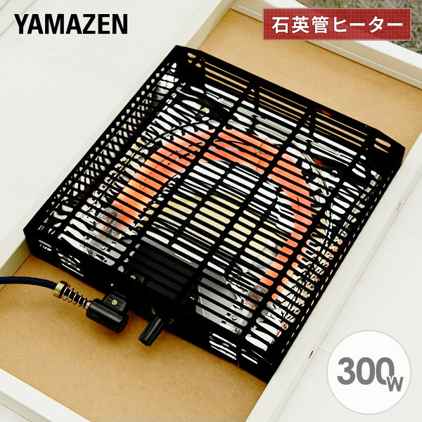 METRO【U字型ヒーター こたつ用/ヒーターユニット/取り替えヒーター】 ユアサプライムス.com｜メトロ電気工業 こたつ用 取り替え