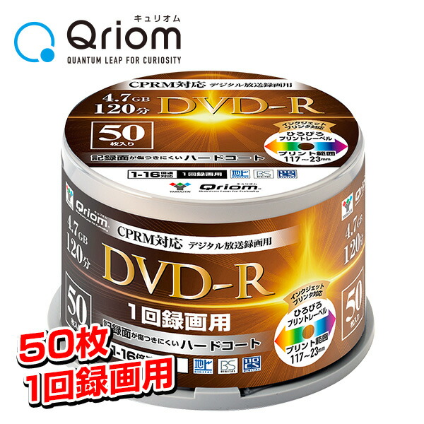 マクセル Maxell DRD120PWE50SP 1-16倍 録画用DVD-R 4.7GB スピンドルケース ひろびろホワイトレーベルディスク 50枚