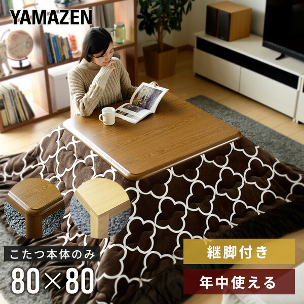 楽天市場】【P5倍 4/24 9:59迄】こたつ 120x80cm 長方形 GKR-1201H/GMK 