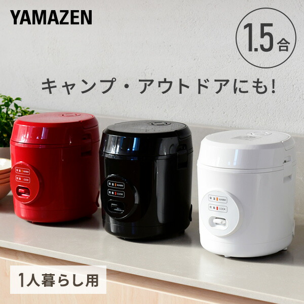 楽天市場】炊飯器 1.5合炊き 一人暮らし 1合 小型 ミニ炊飯器 YJE-M150