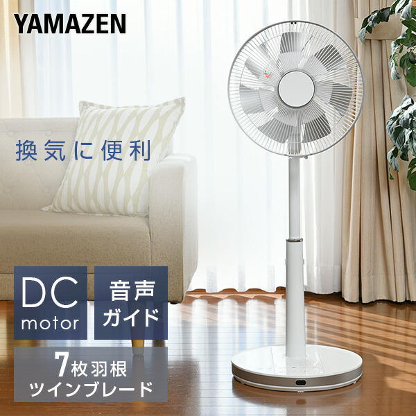 扇風機 全商品オープニング価格 おしゃれ サーキュレーター リビングファン Dc扇 Dc扇風機 リビング扇 静音yhvx Hgd30 フルリモコン式 ハイリビング扇風機 30cm Dcモーター 扇風機 換気 送料無料 Yamazen 熱中症対策山善 Mail Shoxruxtj Com