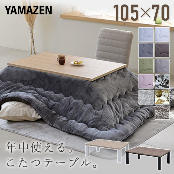 楽天市場】こたつ ヒーター 堀こたつヒーター 電子コントローラー YMH