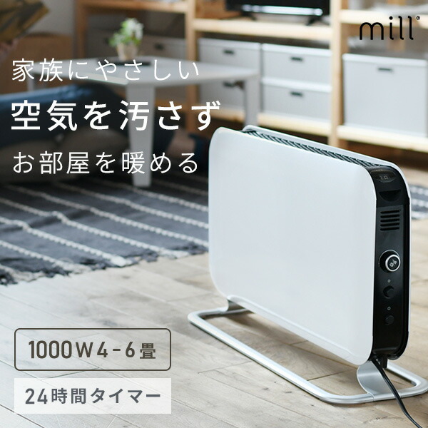 mill パネルヒーター1000W mill ヒーター パネルヒーター 1000W 電気ヒーター パネル型