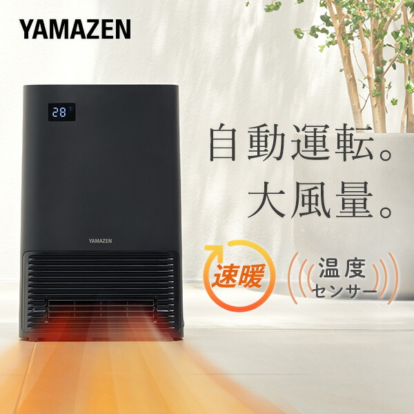 YAMAZEN セラミックファンヒーター DSF-VU121 ブラック trim