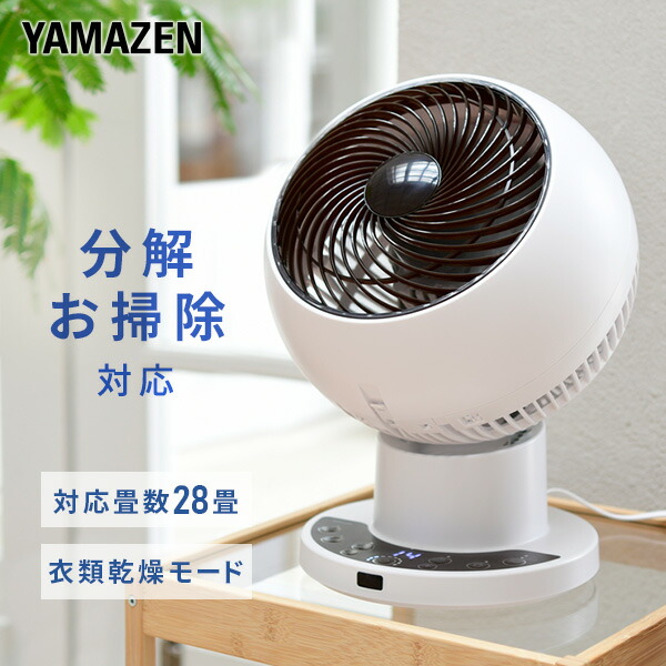 【美品】山善DCサーキュレーター YKAR-EDW15 楽天市場】山善 YAMAZEN DCモーター搭載 サーキュレーター YKAR