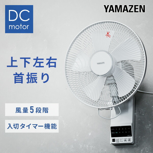 楽天市場】360°首振り DC壁掛けサーキュレーター 洗える
