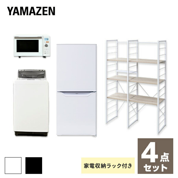 送料無料 新生活家電セット 家電セット 新生活応援セット 家電店 引越し 106l冷蔵庫 Yamazen 新生活家電セット 長期出張 オフィス 一人暮らし Yamazen 5 0kg洗濯機 オーブンレンジ 1人暮らし 単身赴任 山善 山善 送料無料 オーブンレンジ 1人暮らし 新生活家電