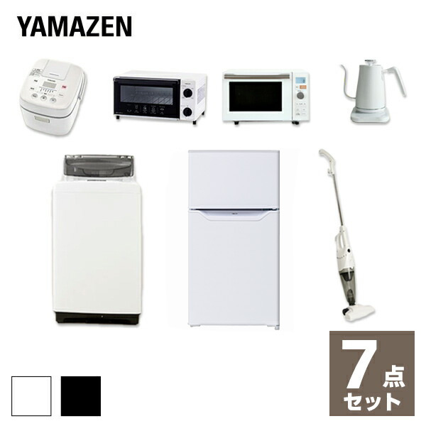 楽天市場 新生活応援セット 家電セット 一人暮らし 新生活家電 7点セット 新品 86l冷蔵庫 5 0kg洗濯機 オーブンレンジ 炊飯器 トースター 電気ケトル 掃除機 1人暮らし 単身 単身赴任 ワンルーム オフィス 新生活家電セット 引越し 山善 Yamazen 山善 家電店