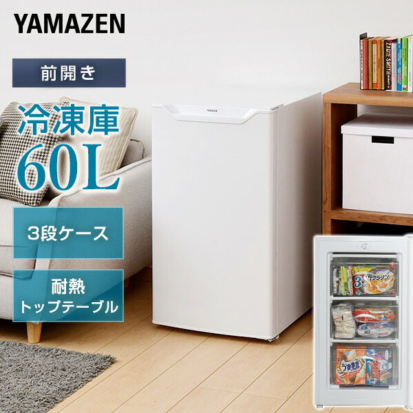 冷凍食品専用！ 2020年 小型冷凍庫 中古