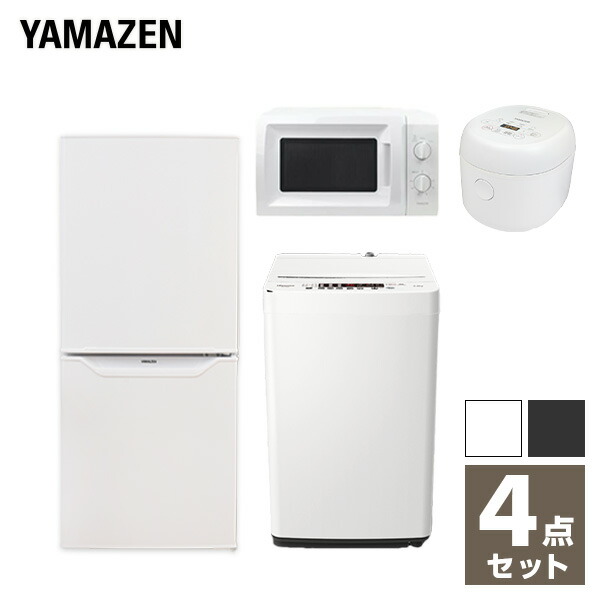 【新生活応援セット】　家電セット　一人暮らし　5.5kg洗濯機　電子レンジ　新生活　YAMAZEN　新生活家電　1人暮らし　4点セット　(106L冷蔵庫　新品　寮　山善　学生寮　単身赴任　4点セット　引越し　3合炊き炊飯器)　【送料無料】