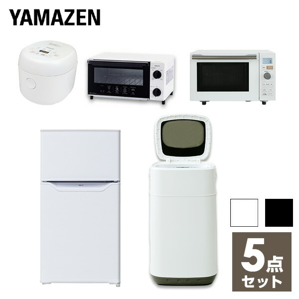 72%OFF!】 家電セット 一人暮らし 新生活家電 5点セット 新品 86L