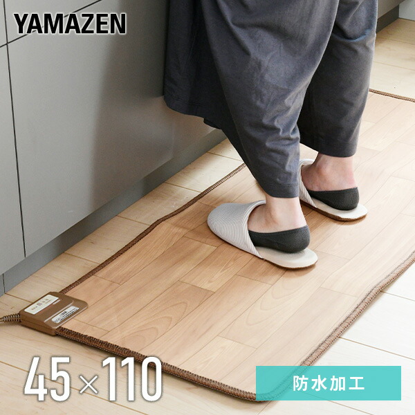 ymk　YAMAZEN 洗える電気ホットカーペット 山善 ホットカーペット ホットマット 洗えるどこでもカーペット