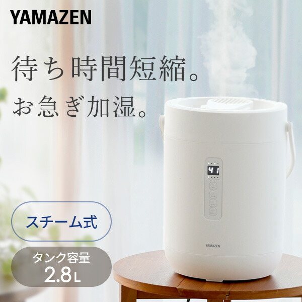 新品未使用　ヤマゼン　上部給水式 スチーム式加湿器 スチーム式KS-MJ241 main-39377.jpg